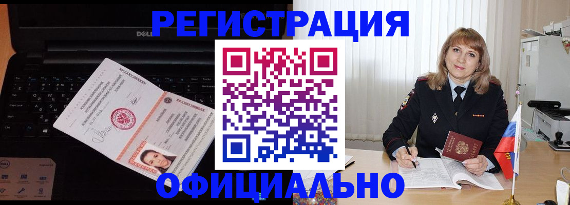 регистрация для школы в Белорецке