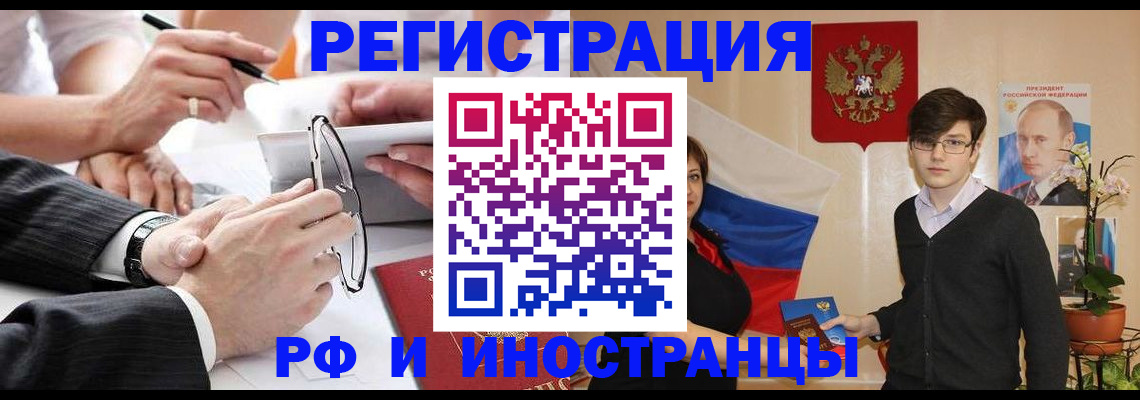 регистрация для дет. сада в Белорецке
